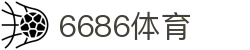 6686 - 世界杯全球盛典尽在6686体育